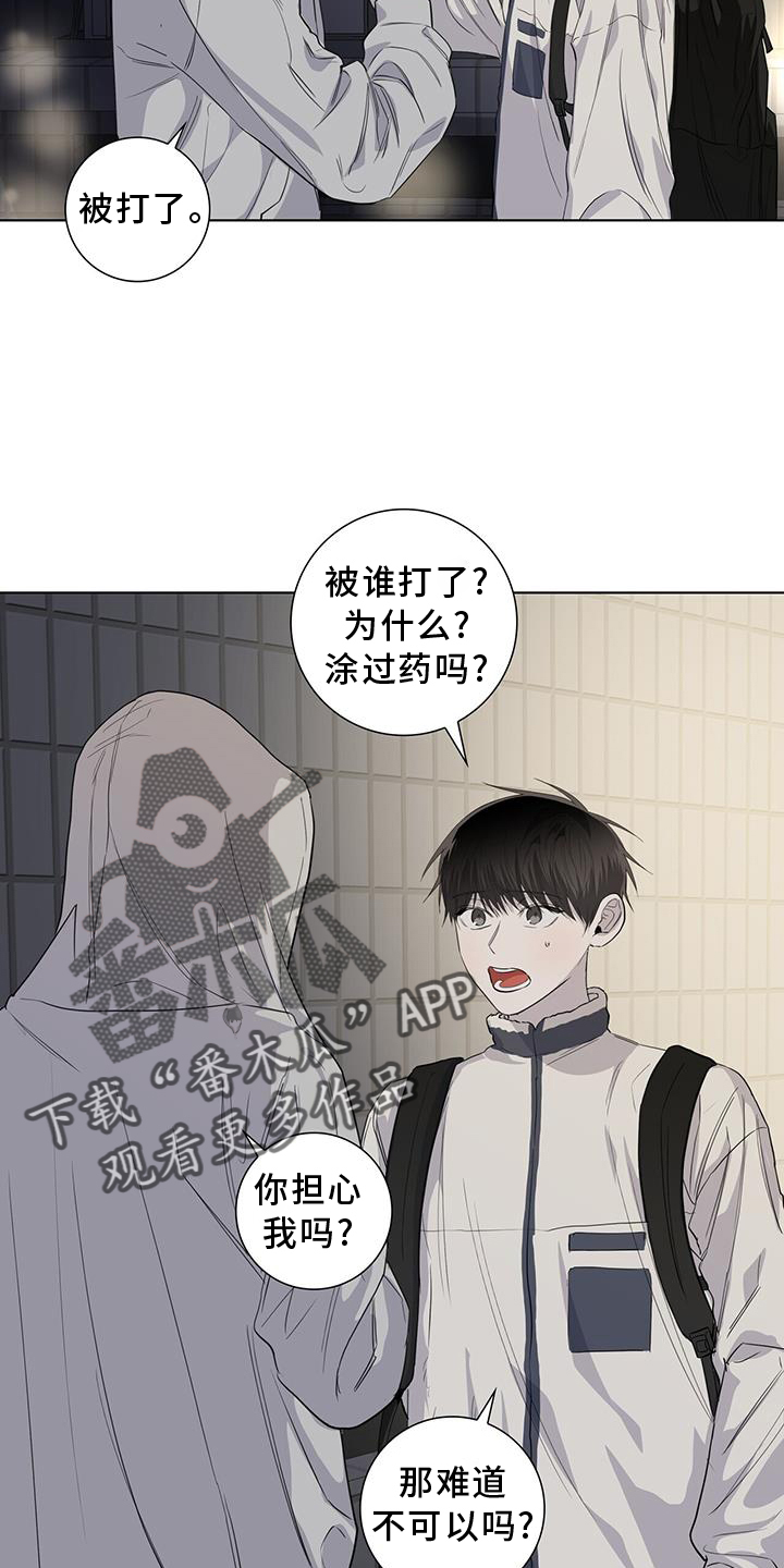耀眼的光环解释漫画,第97话2图