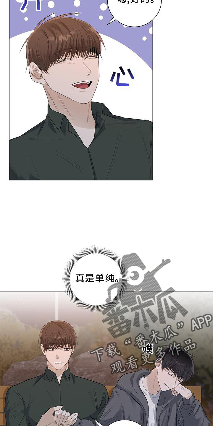 耀眼的光环解释漫画,第64话1图