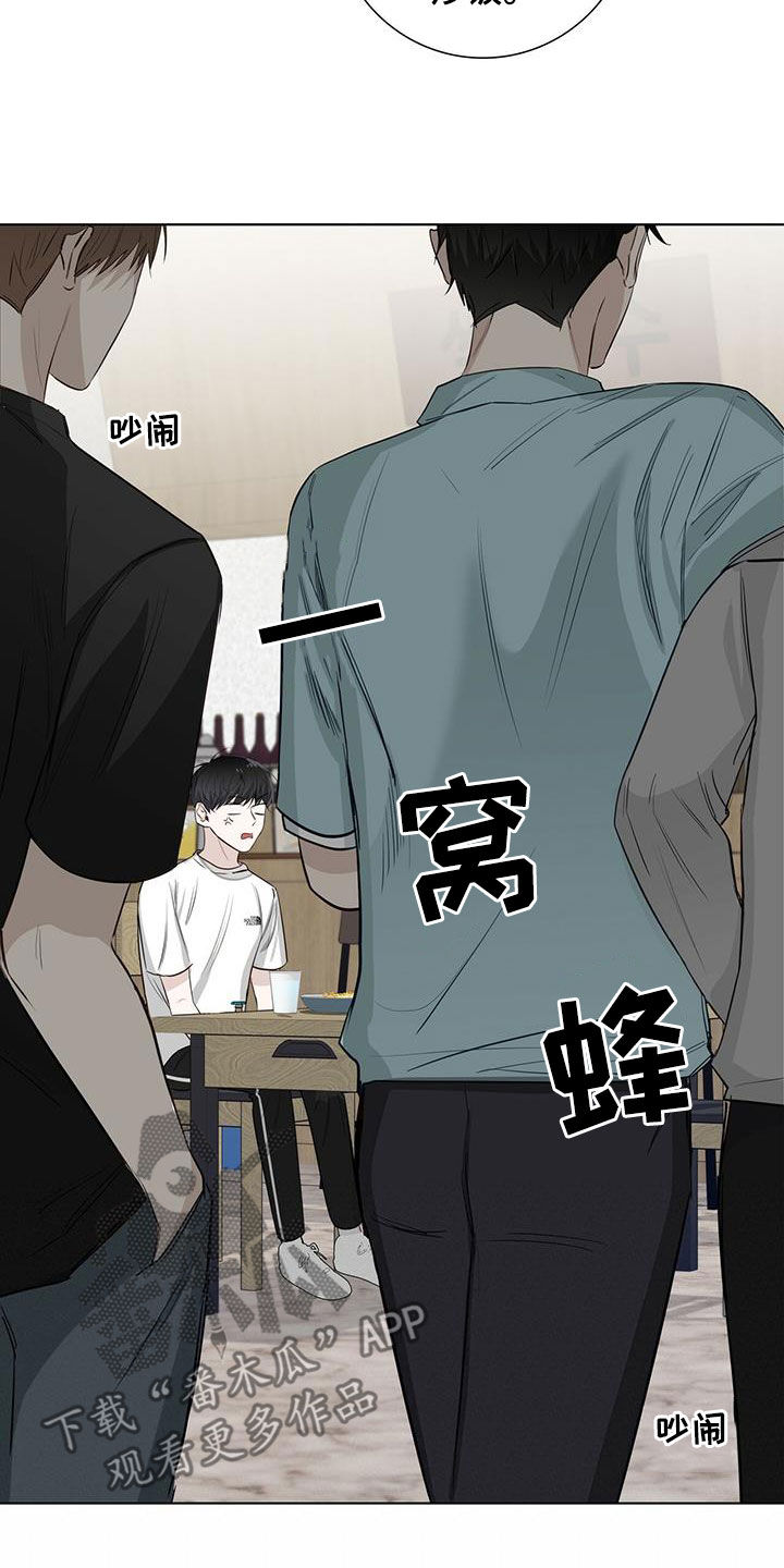耀眼的光环解释漫画,第38话1图