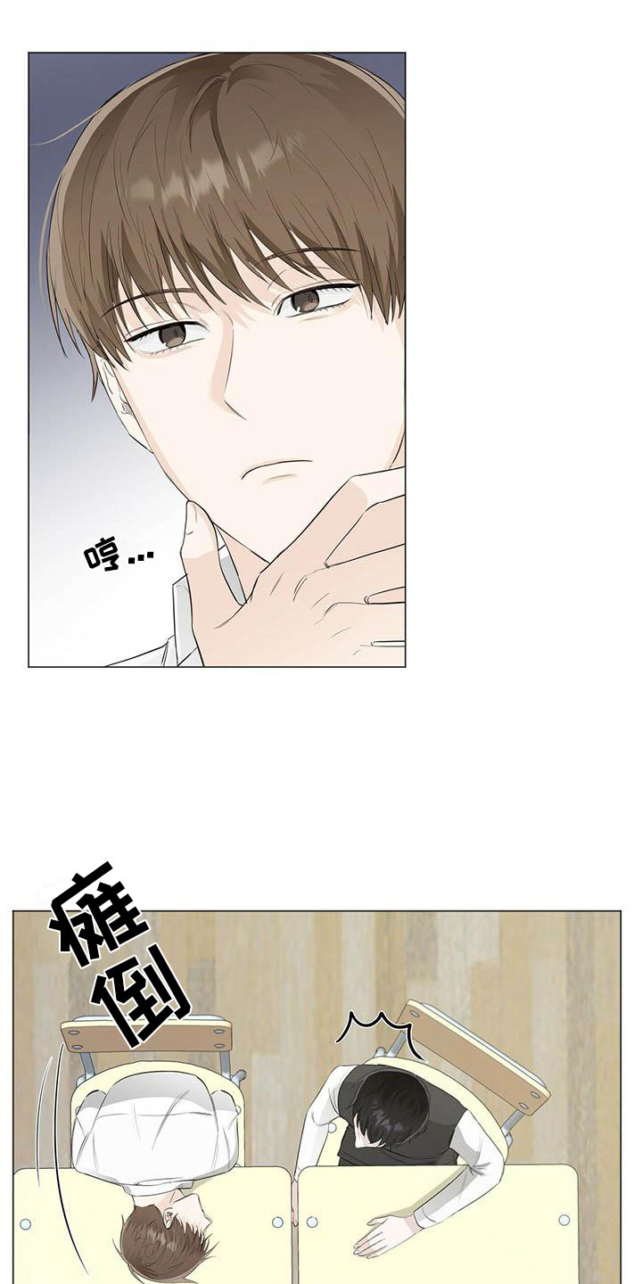 耀眼的光环解释漫画,第18话2图