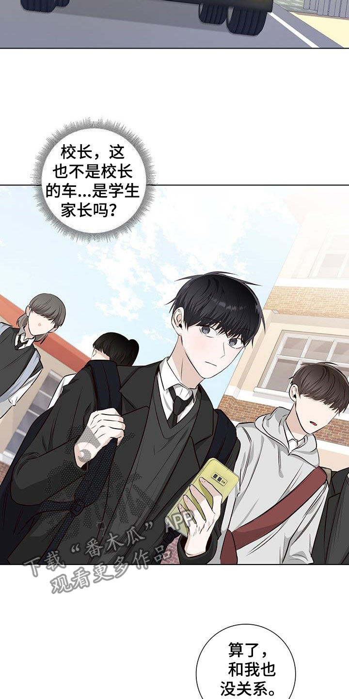 耀眼的光环解释漫画,第82话2图