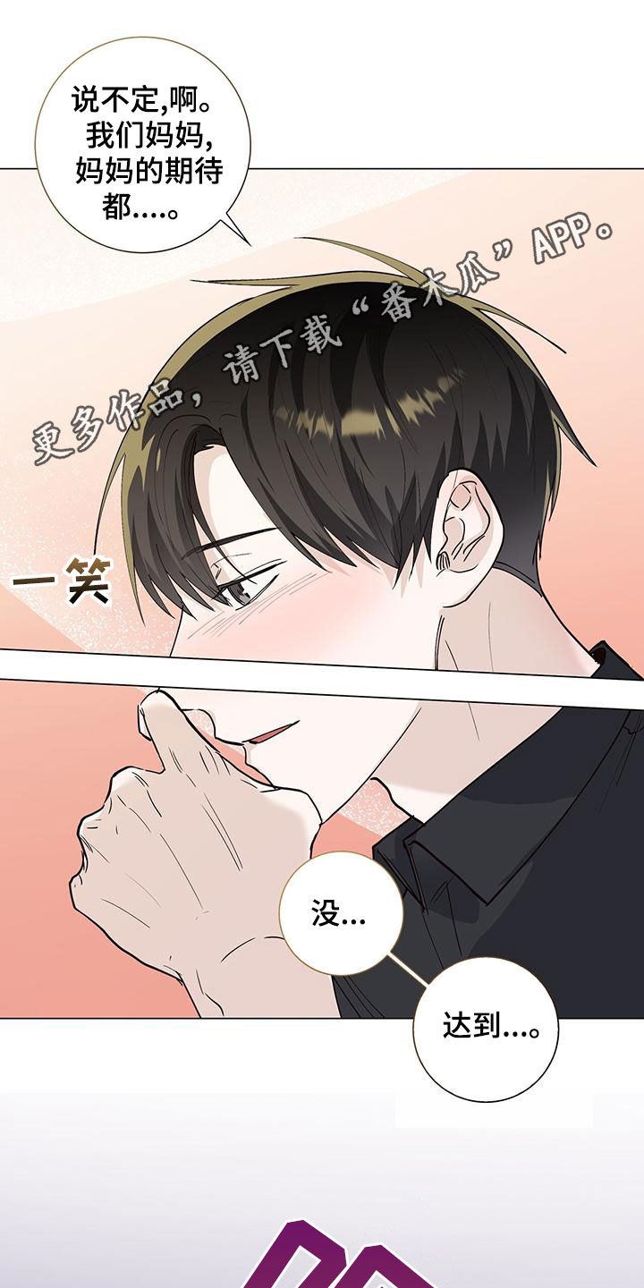 耀眼的光环解释漫画,第53话1图
