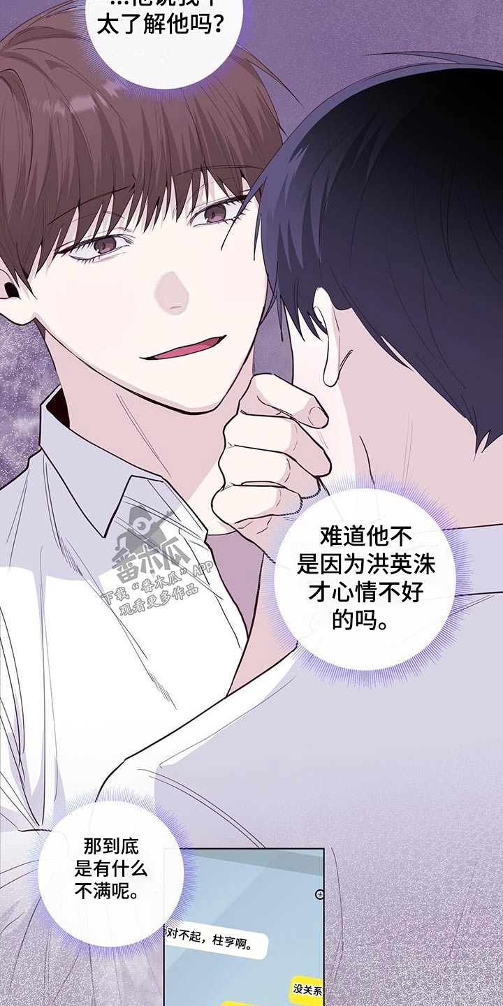 耀眼的光环解释漫画,第87话1图