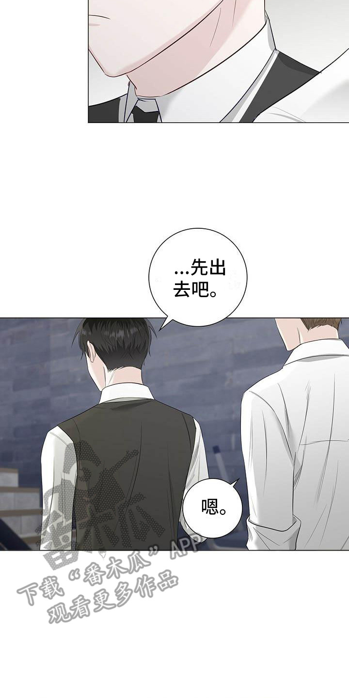 耀眼的光环漫画,第20话1图