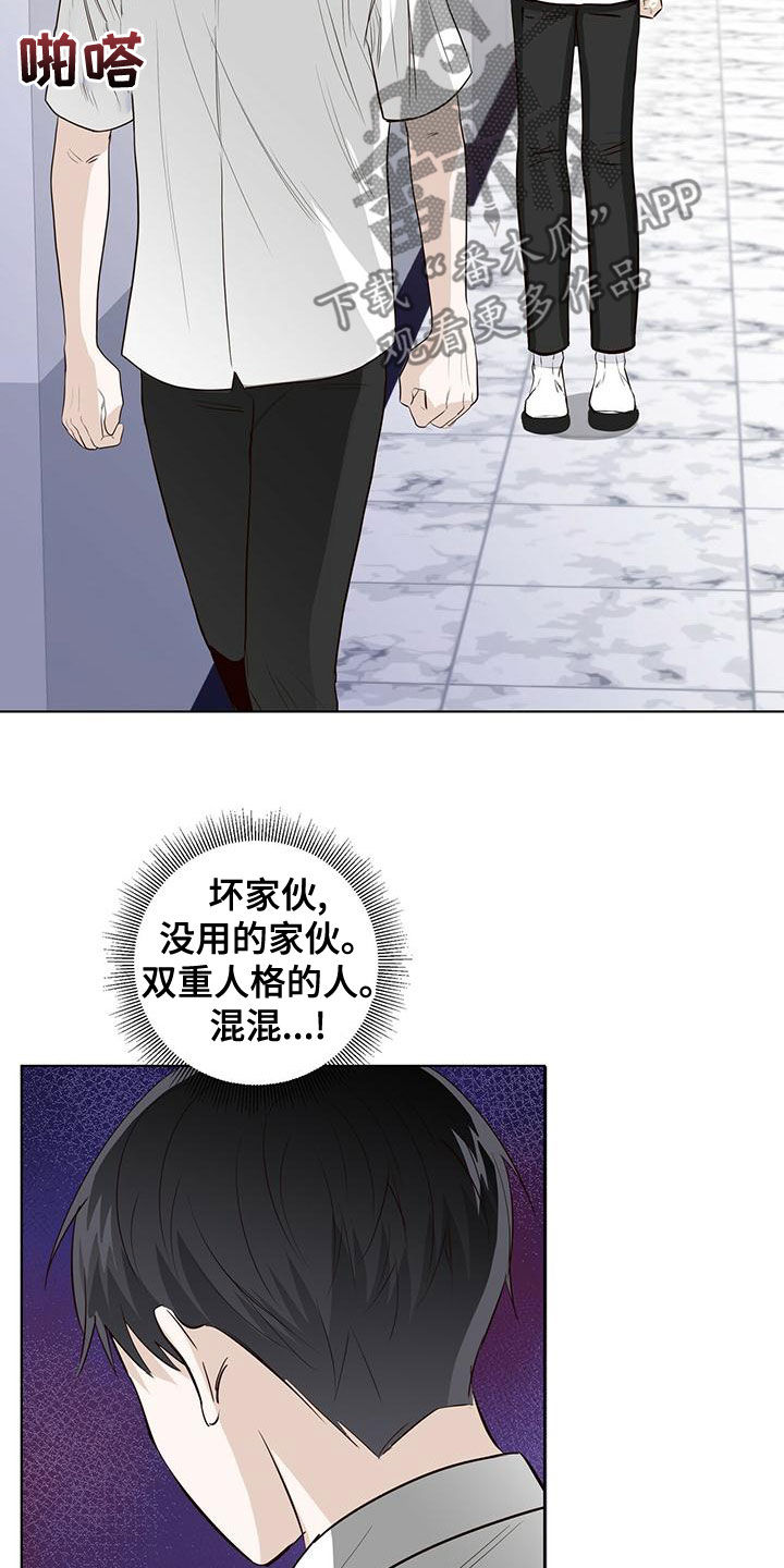 耀眼的光环解释漫画,第43话1图