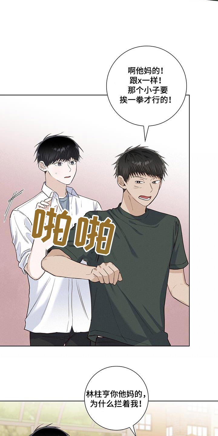 耀眼的光环解释漫画,第88话1图