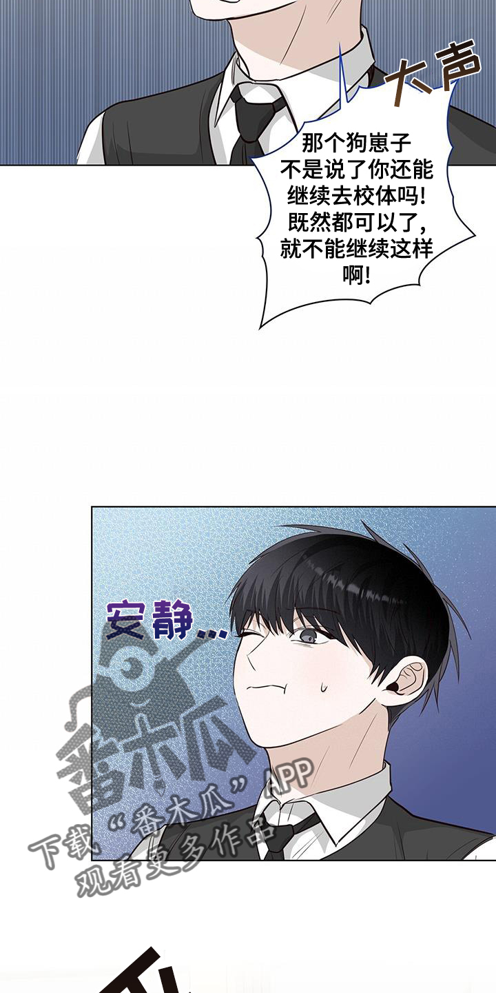 耀眼的光环解释漫画,第99话2图