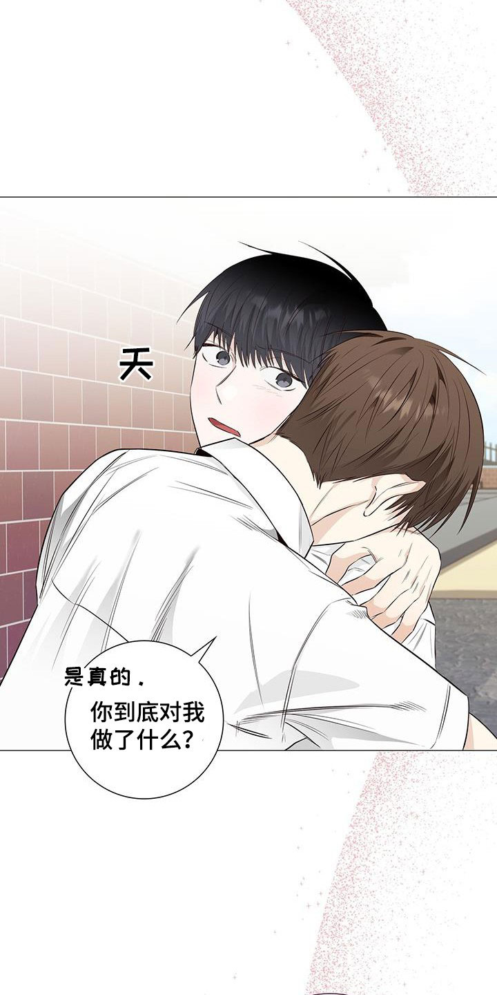 耀眼的光环解释漫画,第61话2图