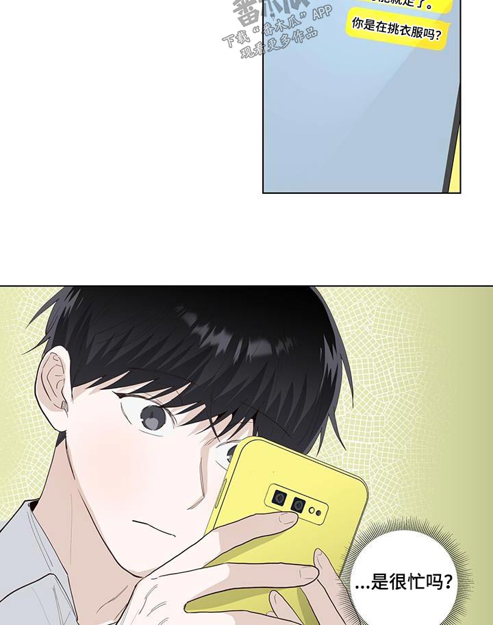 耀眼的光环解释漫画,第87话1图