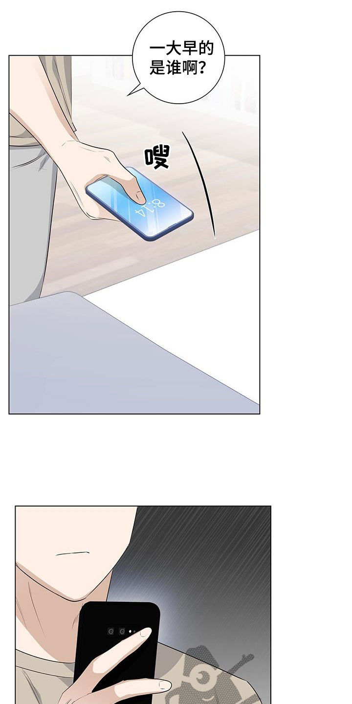 耀眼的光环解释漫画,第75话2图