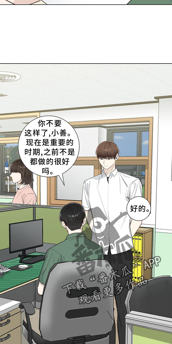 耀眼的光环解释漫画,第94话2图