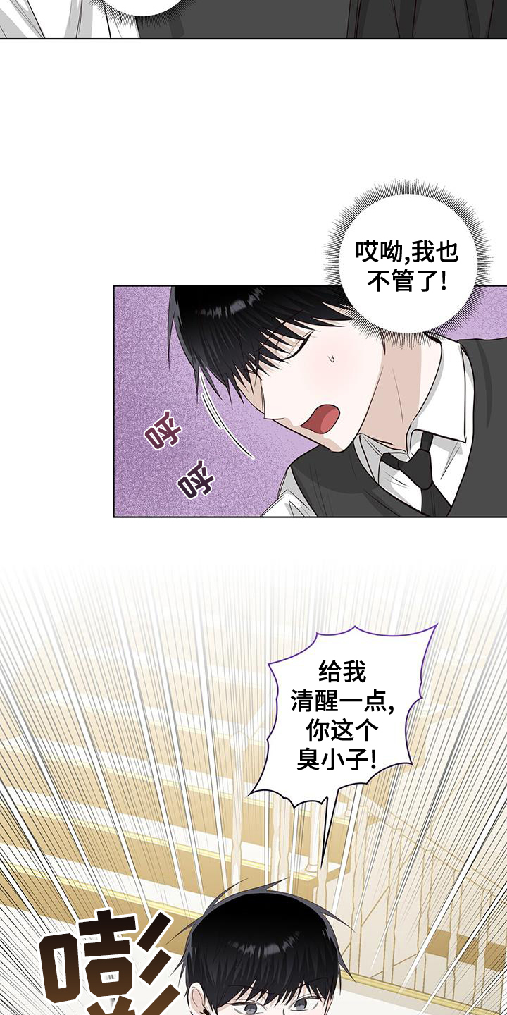 耀眼的光环解释漫画,第99话1图