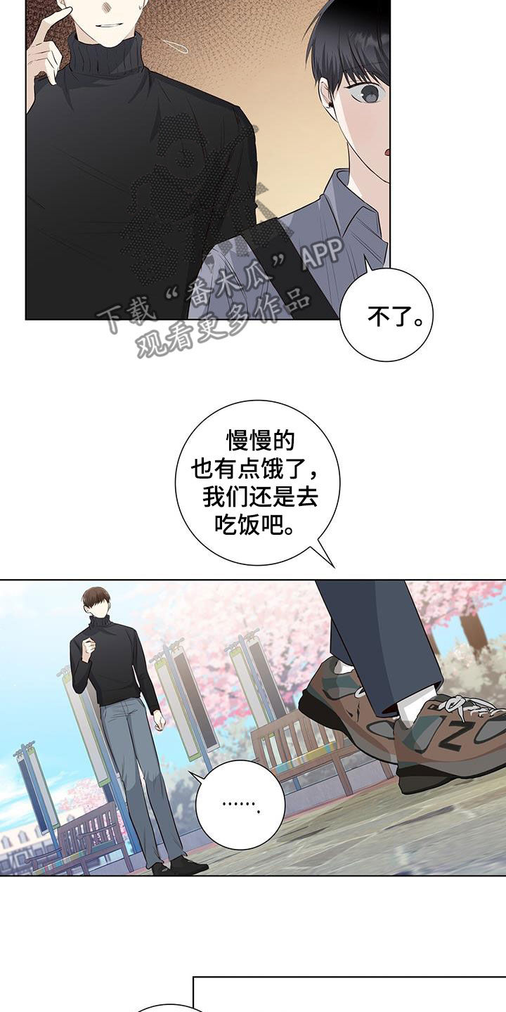 耀眼的光环解释漫画,第69话1图