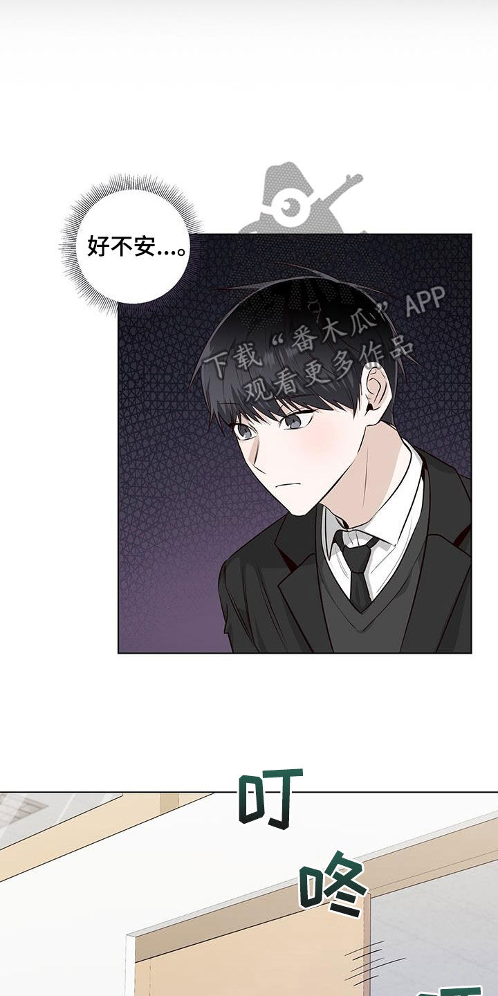 耀眼的光环解释漫画,第83话1图