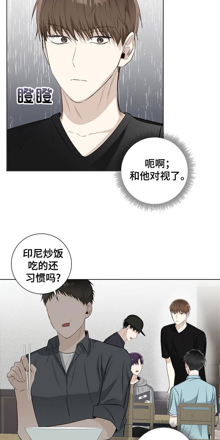 耀眼的光环解释漫画,第38话1图