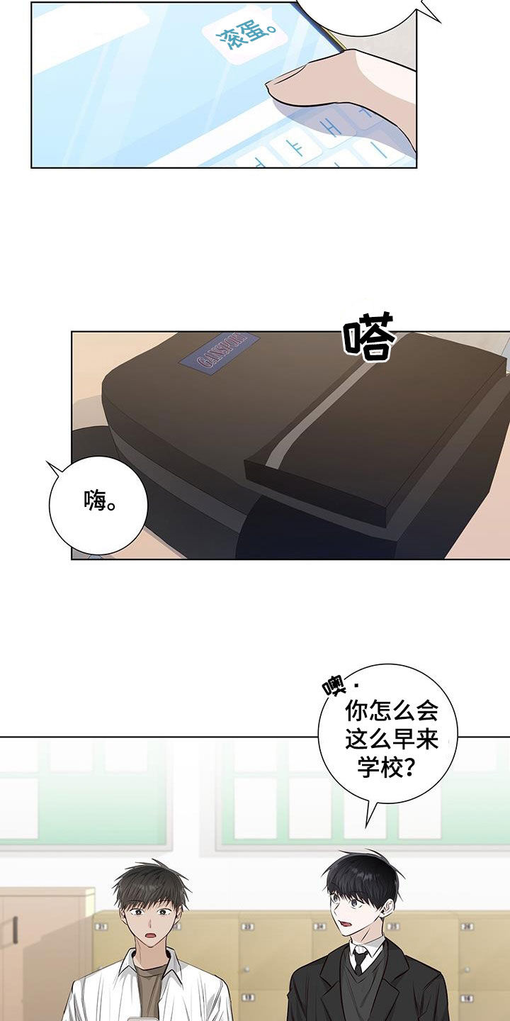 耀眼的光环解释漫画,第82话1图