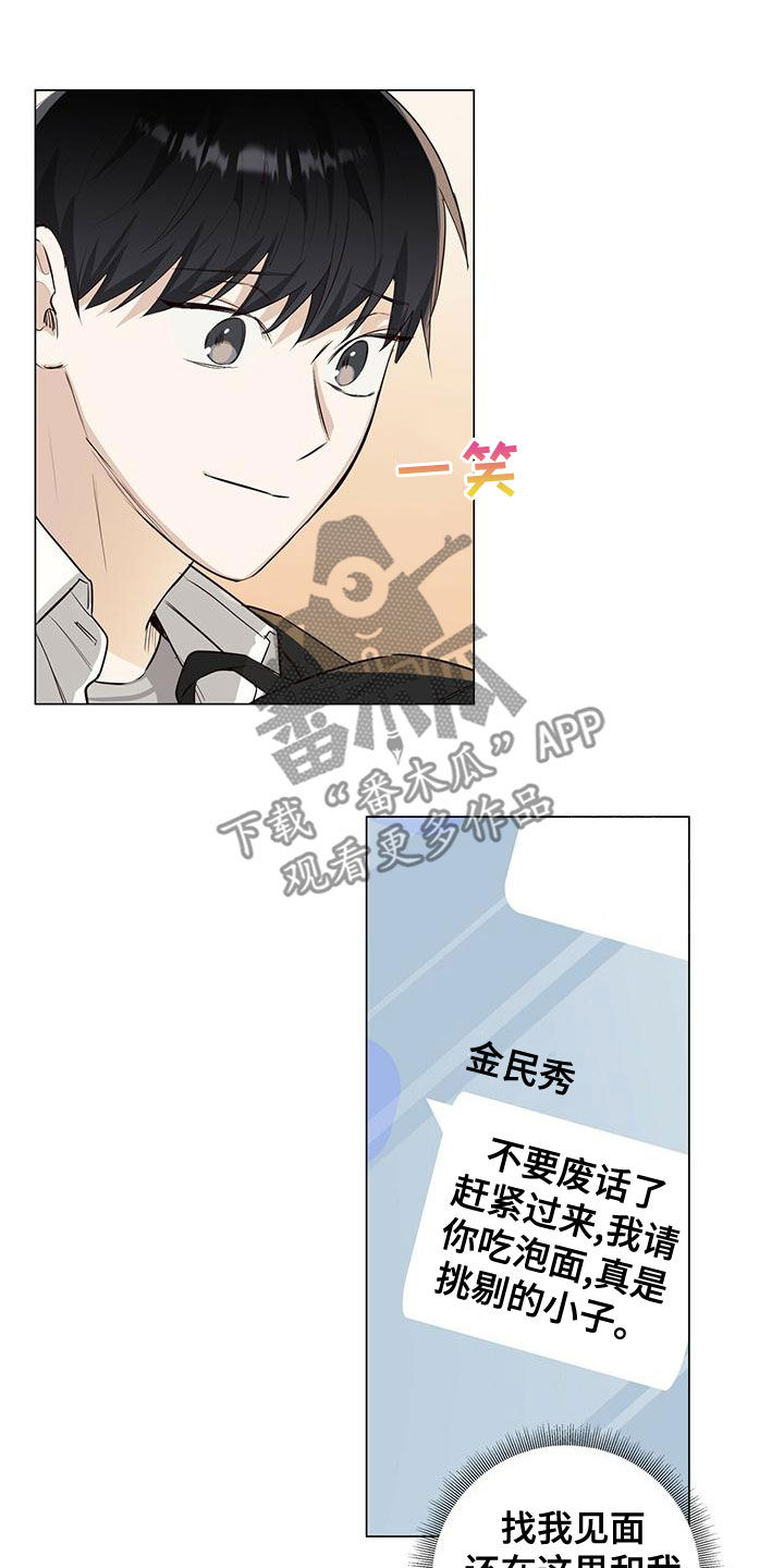 耀眼的光环解释漫画,第45话1图
