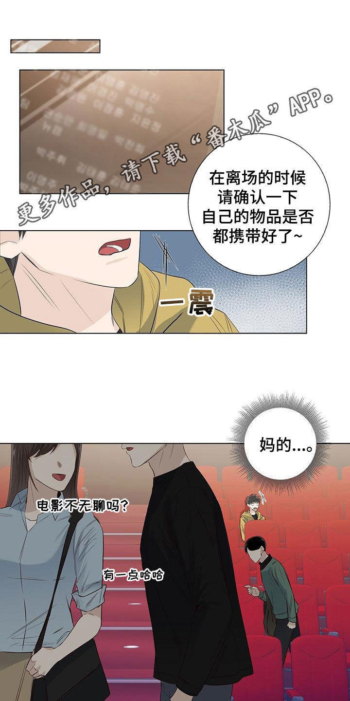 耀眼的光环解释漫画,第73话1图