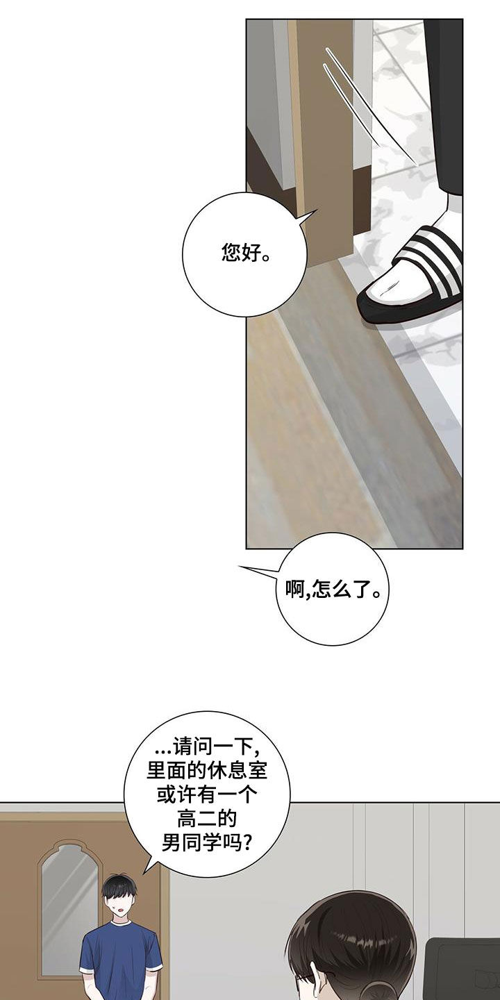 耀眼的光环解释漫画,第41话2图