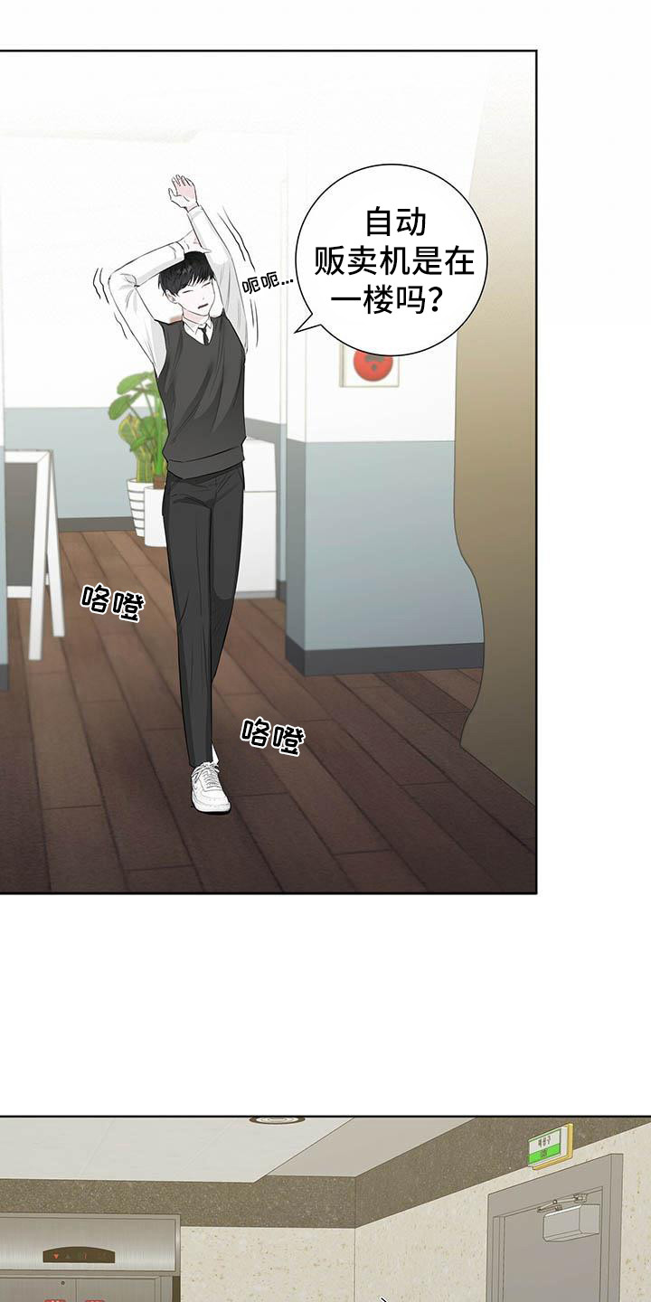耀眼的光环解释漫画,第12话2图