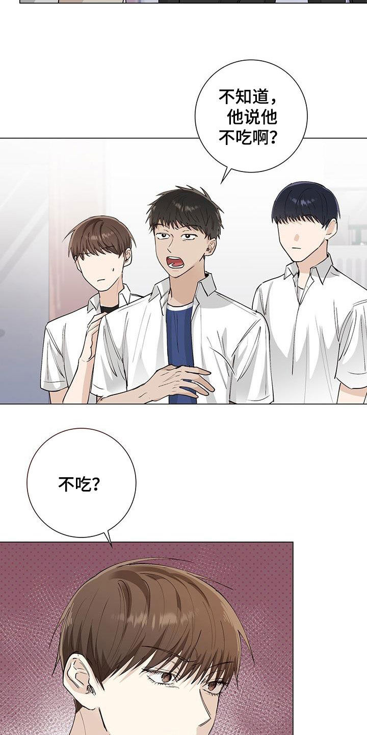 耀眼的光环解释漫画,第57话1图