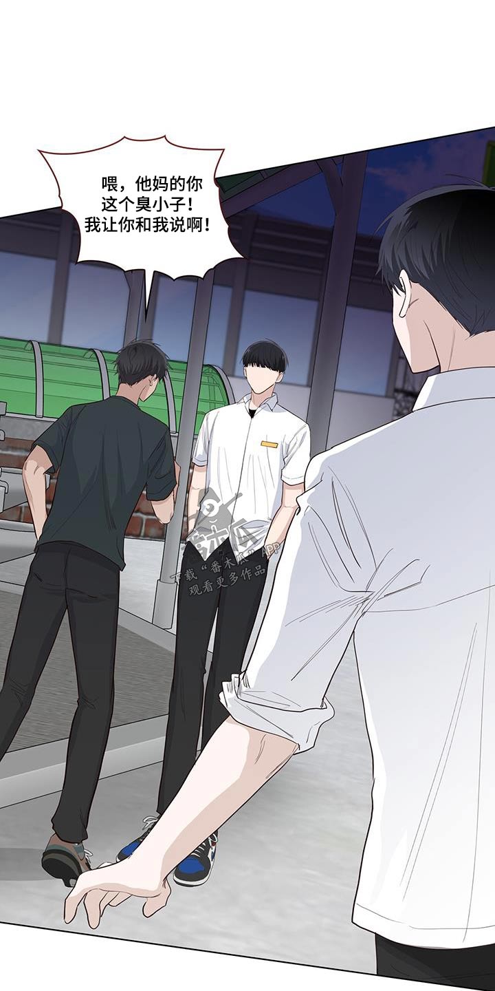 耀眼的光环解释漫画,第87话1图