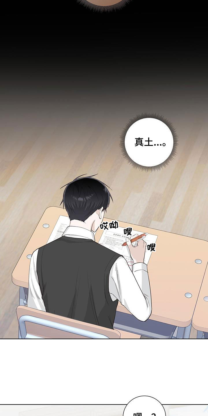 耀眼的光环解释漫画,第78话1图
