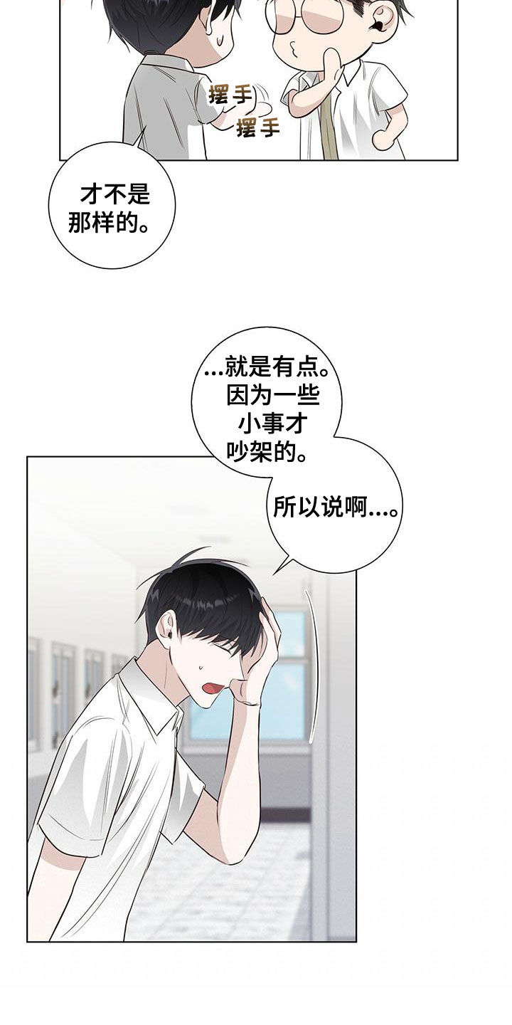 耀眼的光环解释漫画,第42话1图