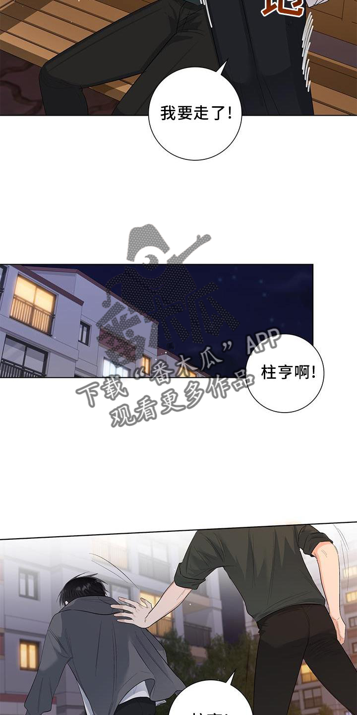 耀眼的光环解释漫画,第65话1图