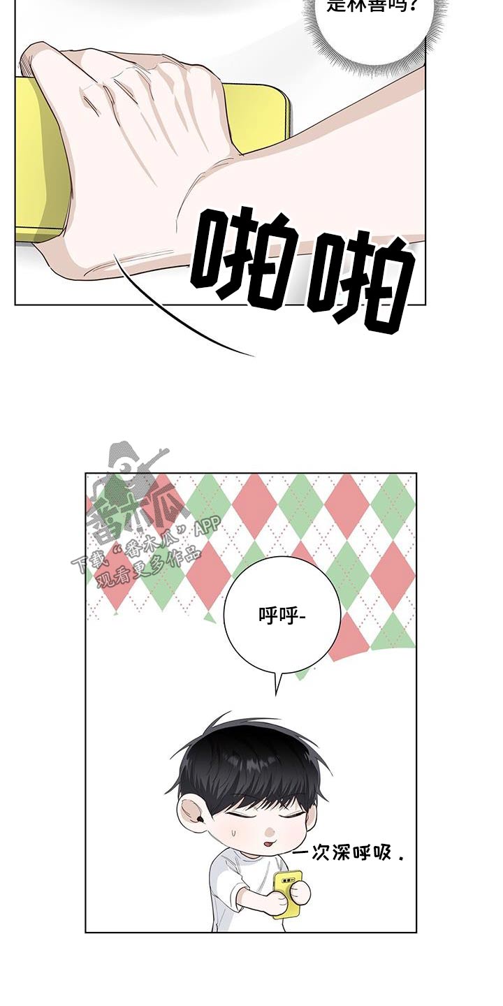 耀眼的光环解释漫画,第88话1图