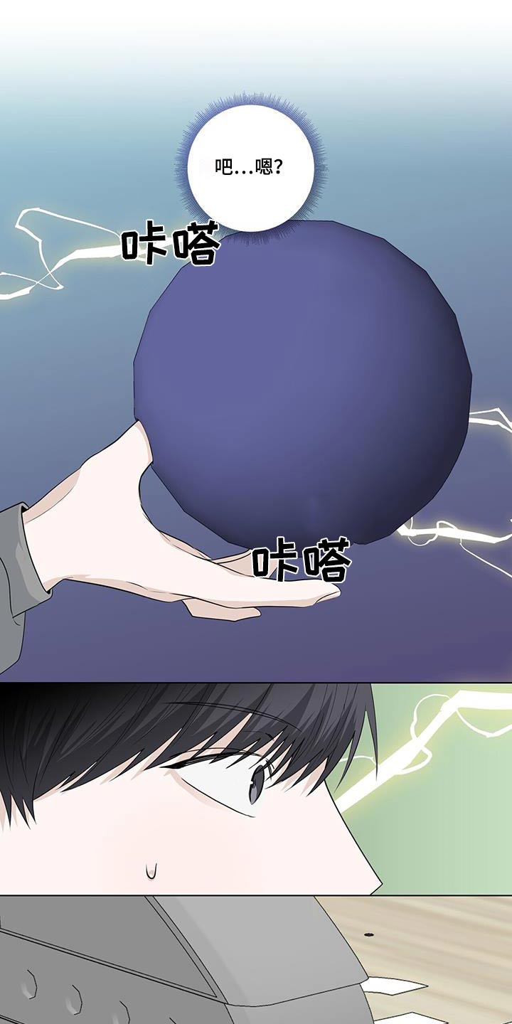 耀眼的光环解释漫画,第110话2图