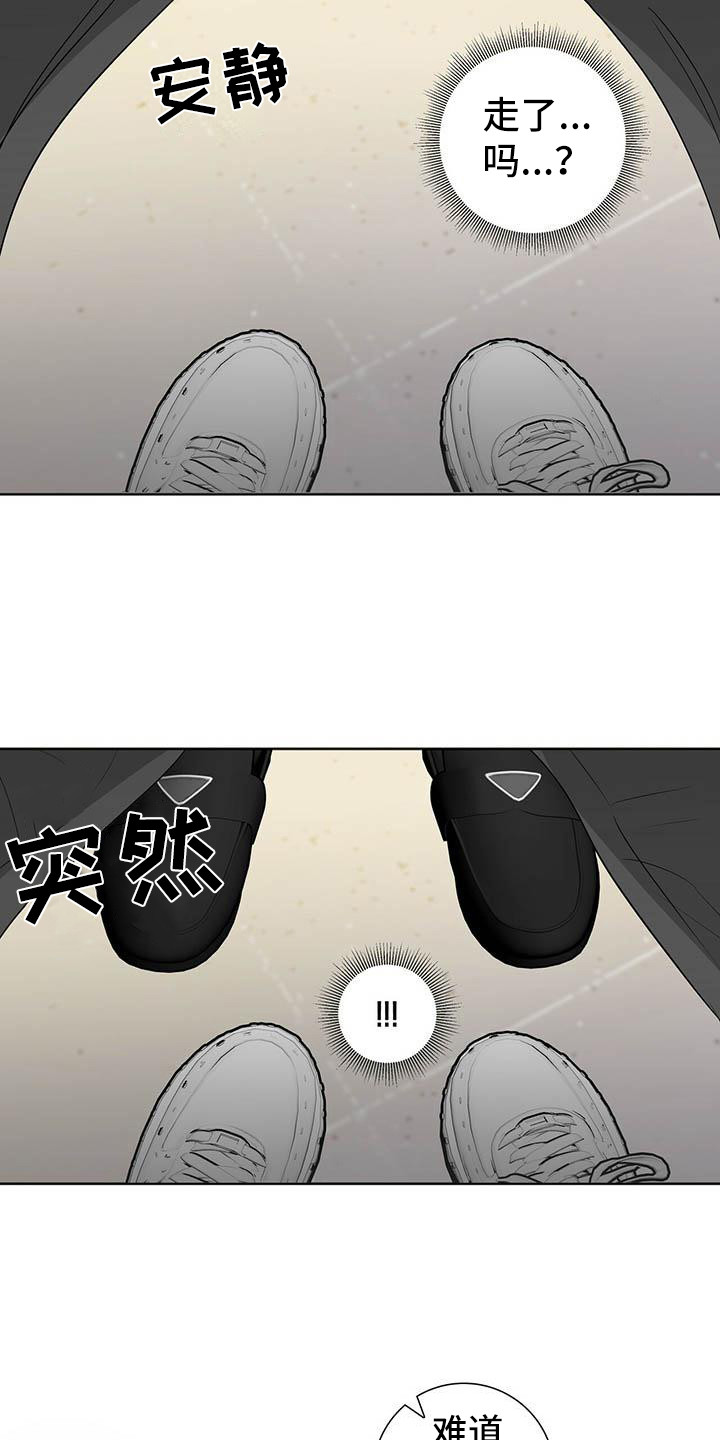 耀眼的光环解释漫画,第4话2图