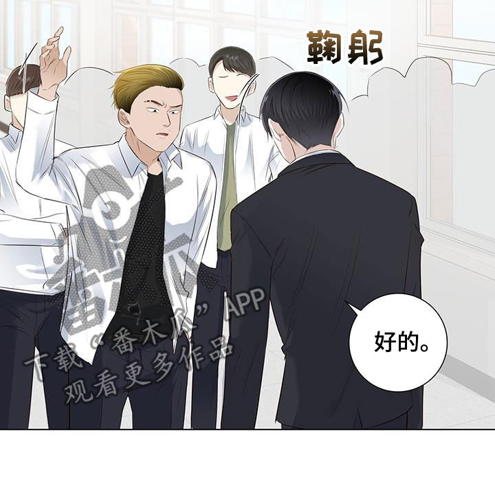 耀眼的光环解释漫画,第72话2图
