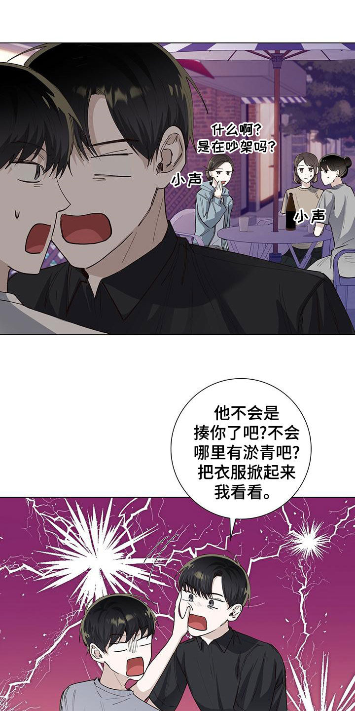 耀眼的光环解释漫画,第52话2图