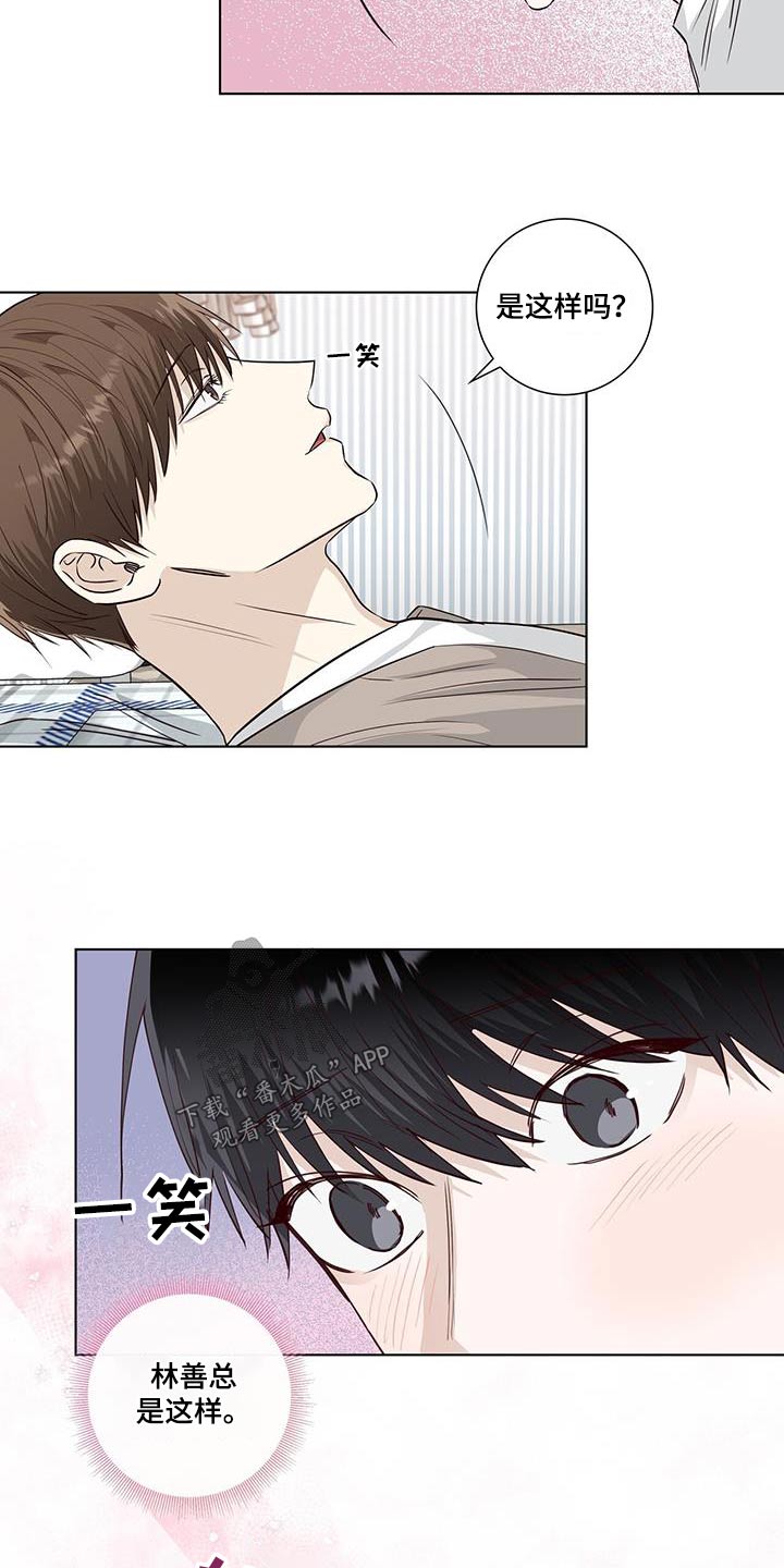 耀眼的光环解释漫画,第91话1图