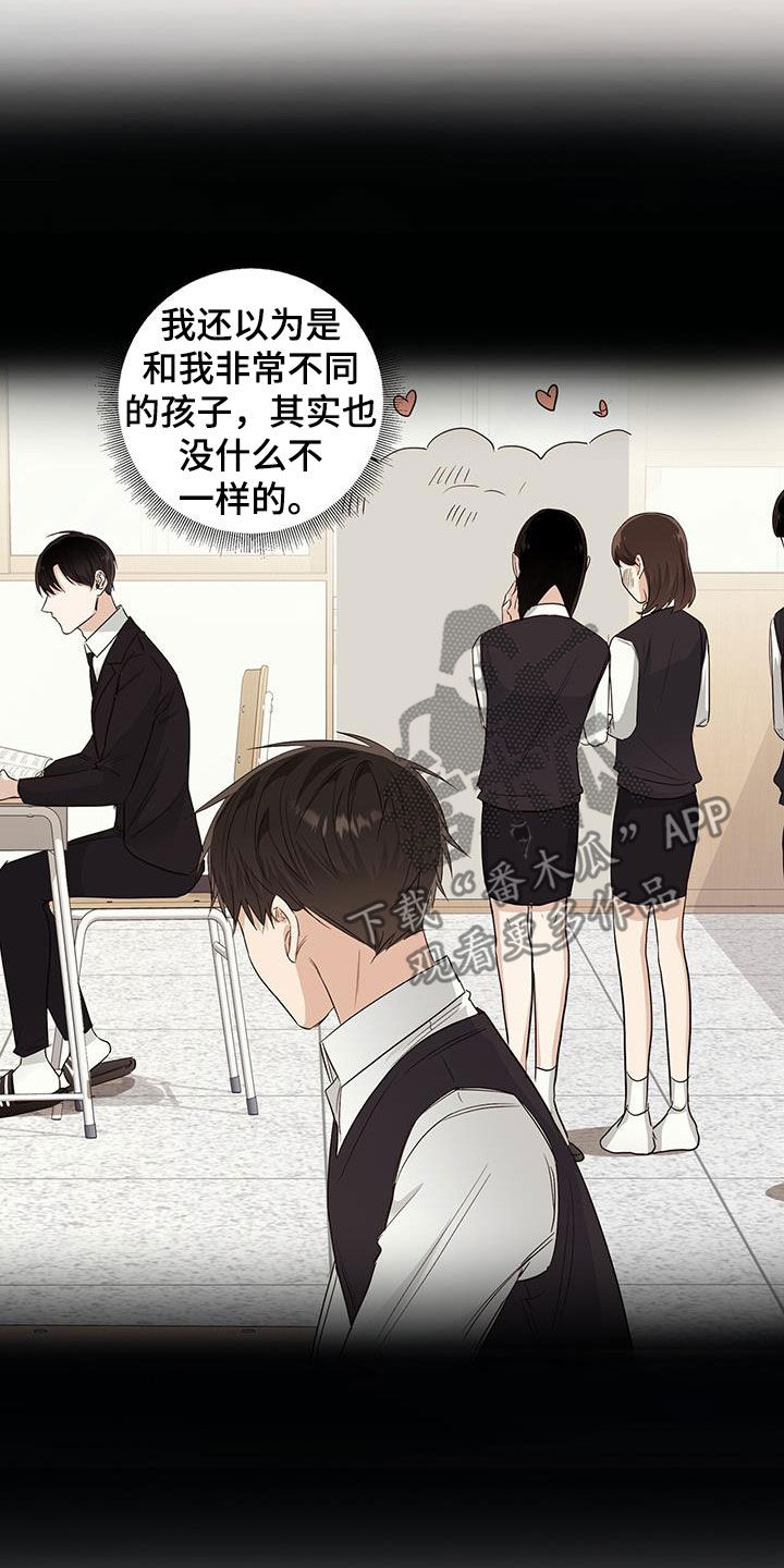 耀眼的光环漫画,第74话2图