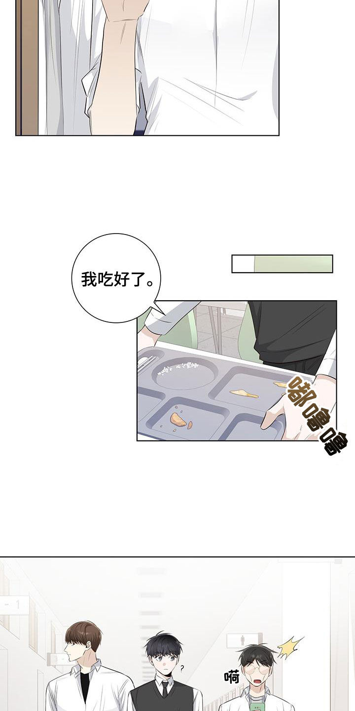 耀眼的光环解释漫画,第68话2图