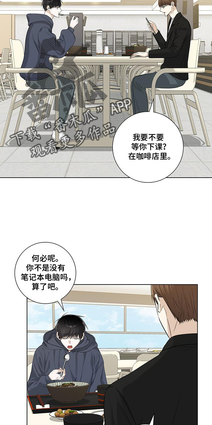 耀眼的光环解释漫画,第104话2图