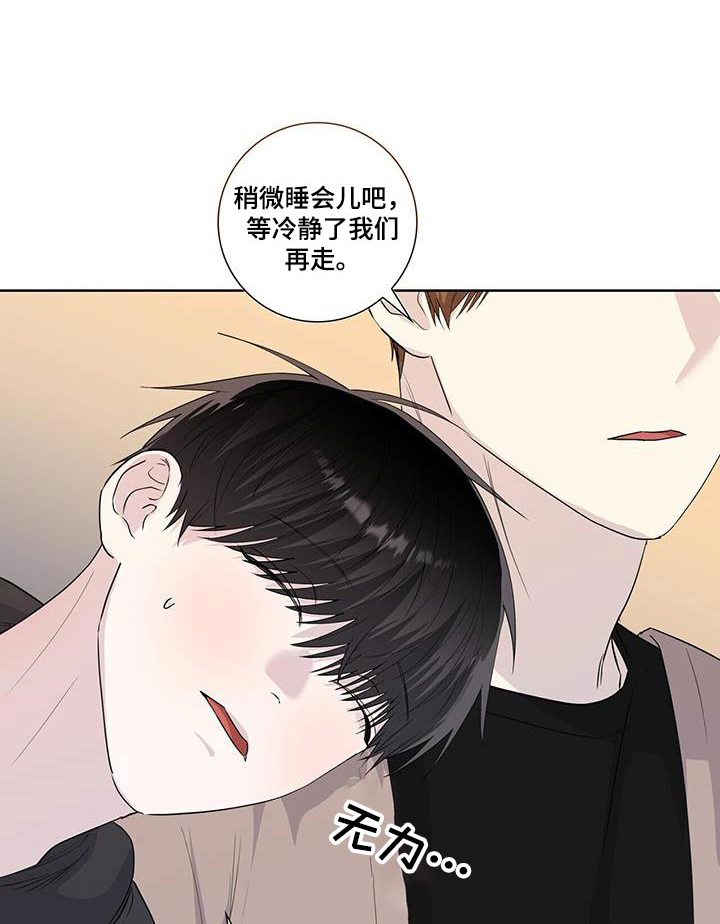 耀眼的光环解释漫画,第108话1图