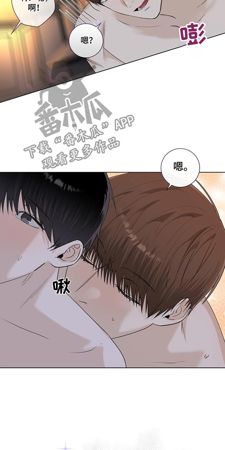 耀眼的光环解释漫画,第106章：邀请1图