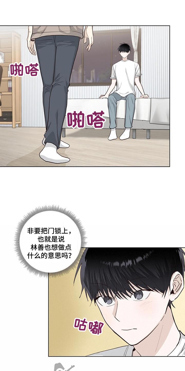 耀眼的光环解释漫画,第90话2图
