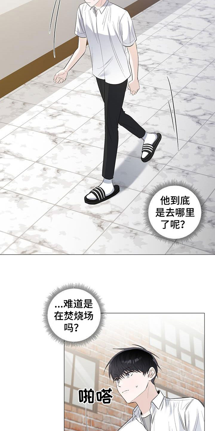 耀眼的光环解释漫画,第61话2图