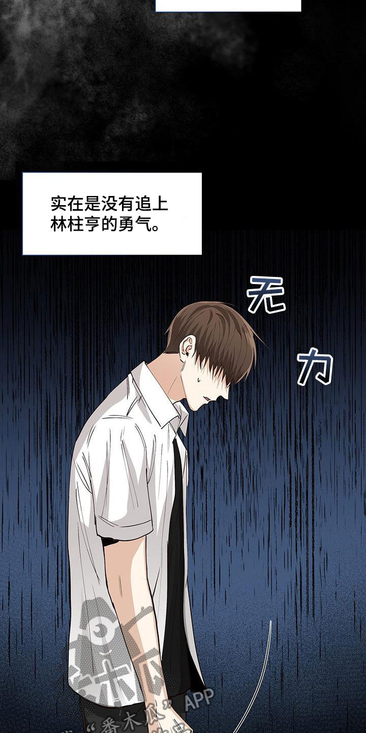 耀眼的光环解释漫画,第54话1图