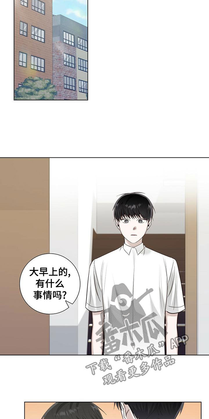 耀眼的光环解释漫画,第42话2图