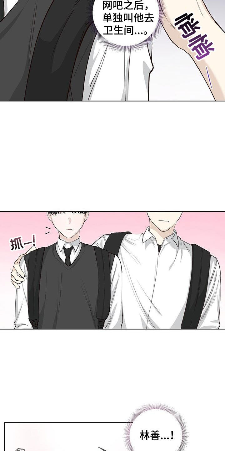 耀眼的光环漫画,第78话2图