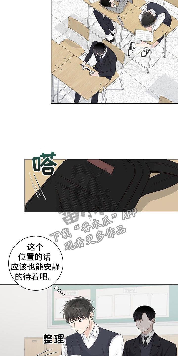 耀眼的光环解释漫画,第71话2图