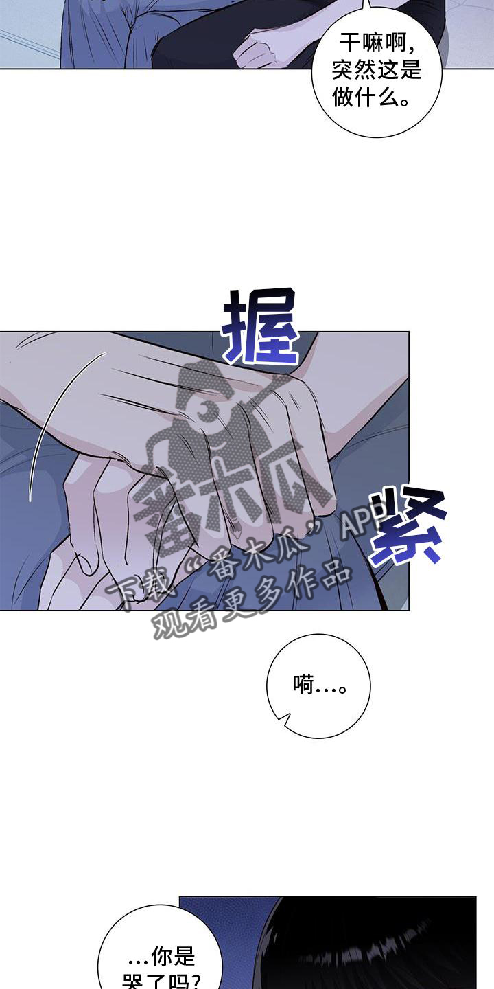 耀眼的光环解释漫画,第67话2图