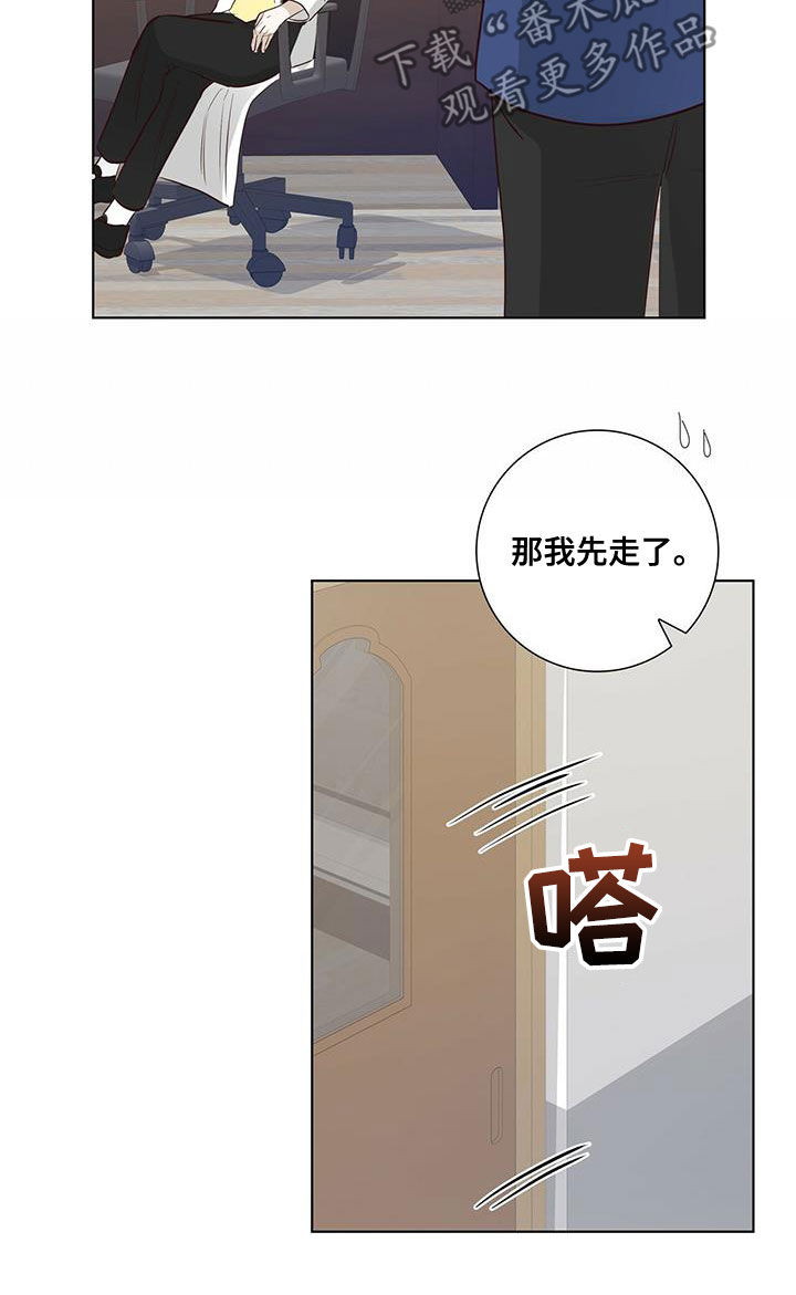 耀眼的光环解释漫画,第41话1图