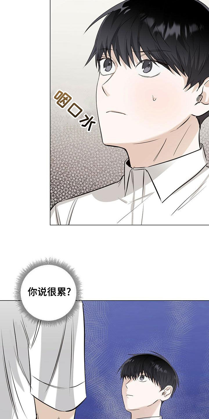 耀眼的光环解释漫画,第44话2图