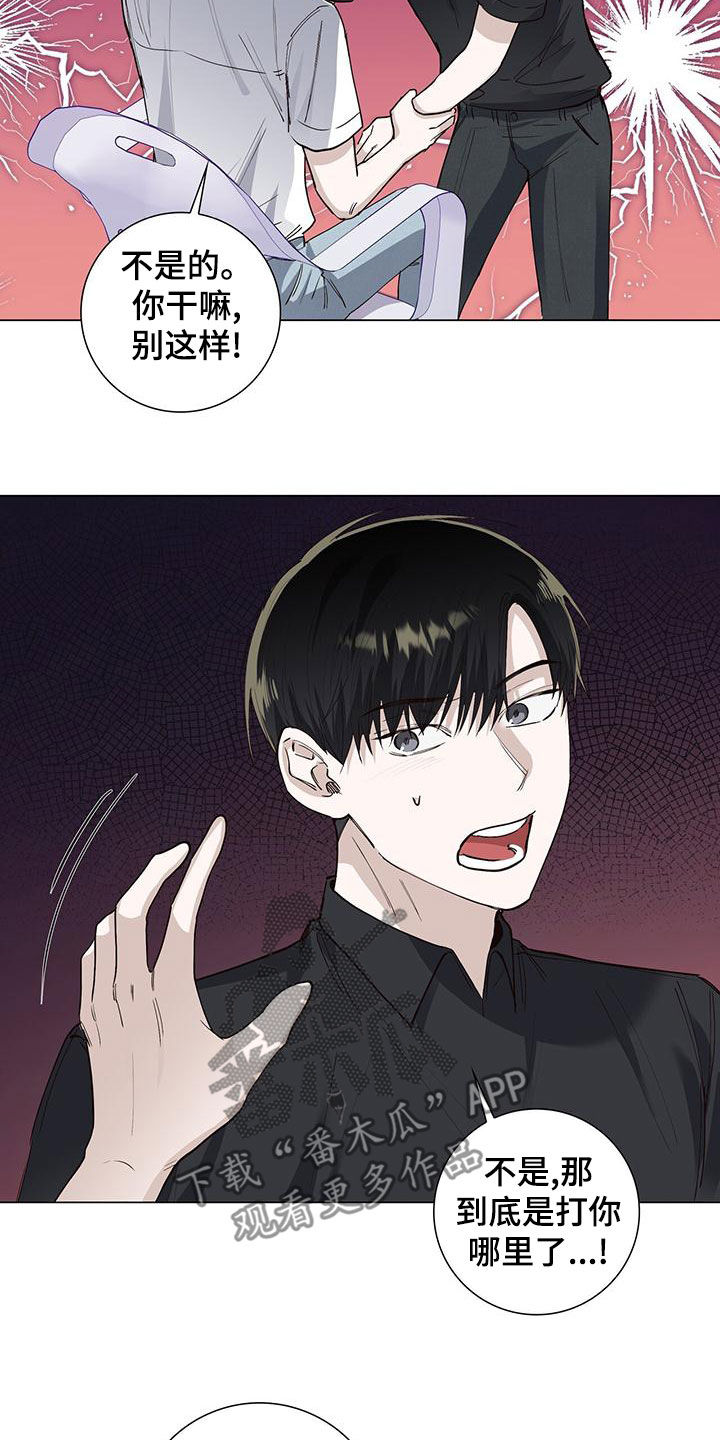 耀眼的光环解释漫画,第52话1图